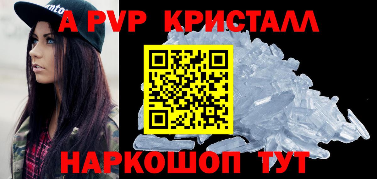 Alfa_PVP  Alpha-PVP крисы CK  Вход с VPN  A PVP СК КРИС  A PVP крисы CK  Чебоксары 