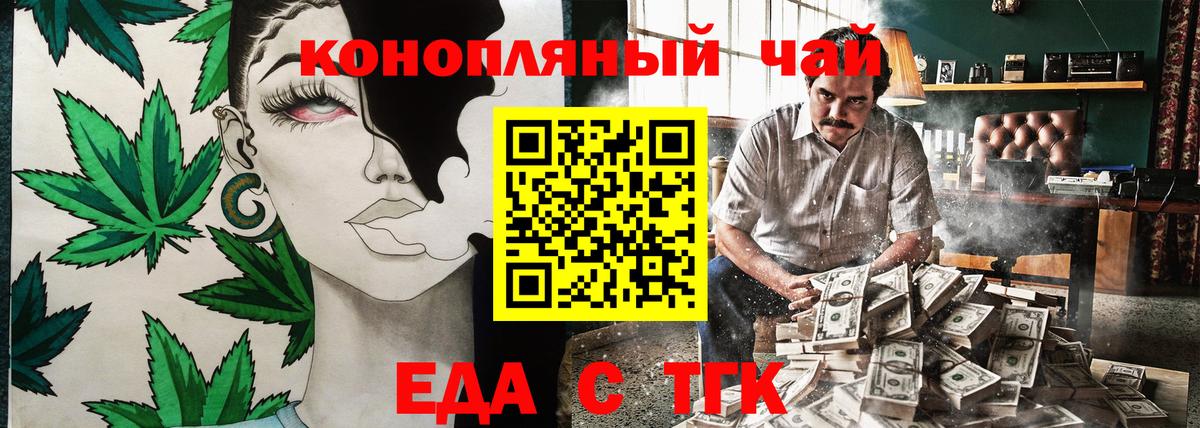 Чебоксары  Canna-Cookies конопля  Вход с VPN 