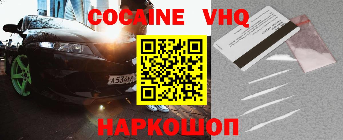 Cocaine Боливия Чебоксары
