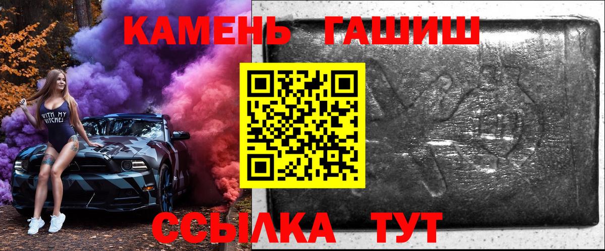 ГАШИШ Cannabis  ГАШИШ индика сатива  Вход с VPN  ГАШ  Чебоксары 