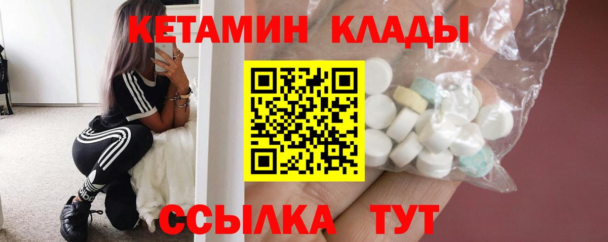 Чебоксары  Кетамин VHQ  Кетамин VHQ  Вход с VPN 