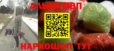 Альфа ПВП Краснокаменск