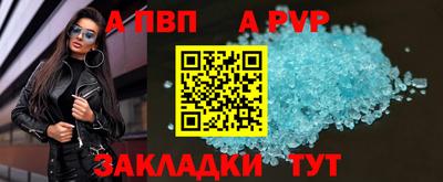 Альфа ПВП Краснокаменск