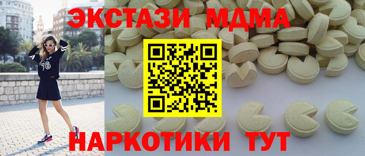 МДМА VHQ  MDMA VHQ  Вход с VPN  MDMA  Чебоксары 
