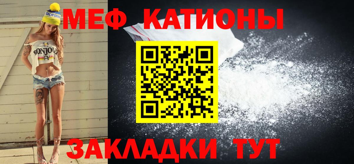 Мефедрон мука Чебоксары