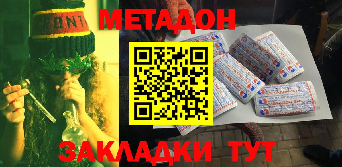 Метадон кристалл  Вход с VPN  omg зеркало  Чебоксары 