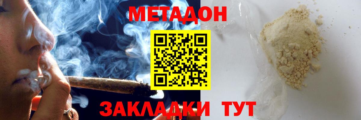 МЕТАДОН мёд Чебоксары