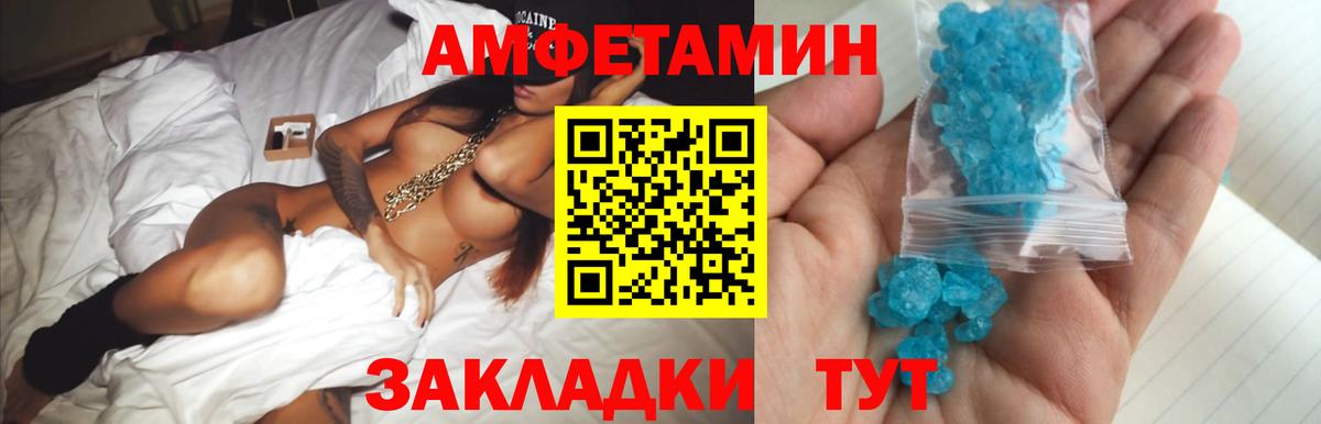 Метамфетамин Methamphetamine Чебоксары