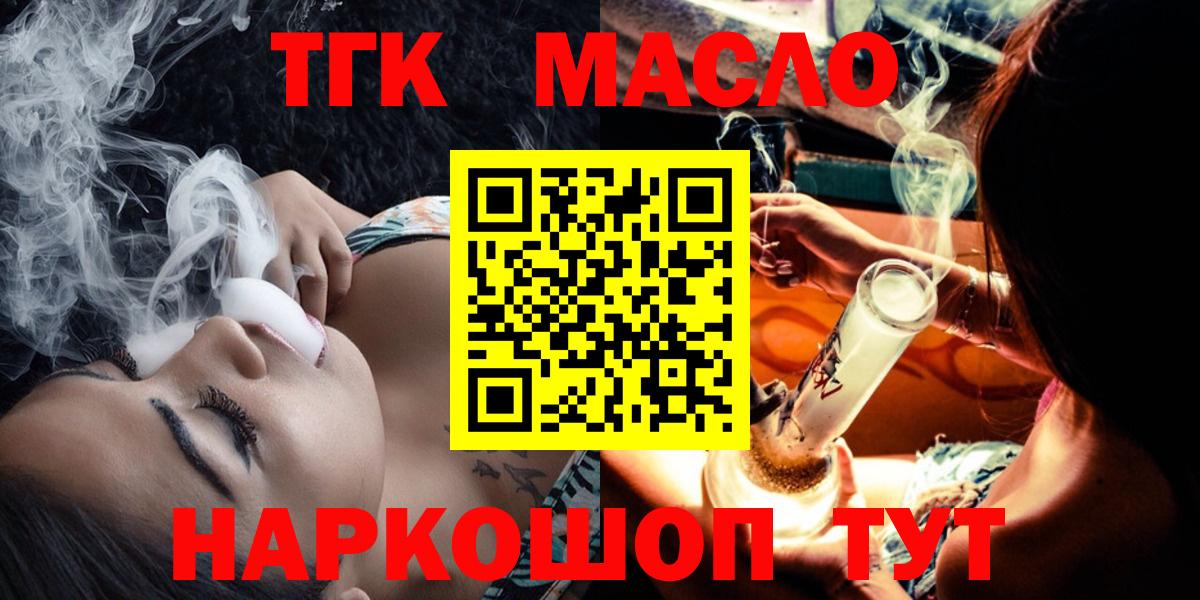 Дистиллят ТГК вейп Чебоксары