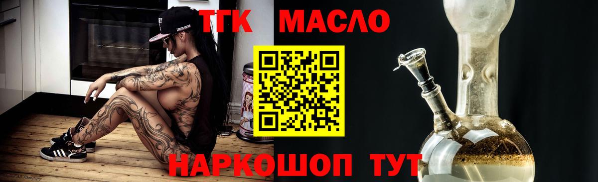 Чебоксары  ТГК THC oil  Вход с VPN 