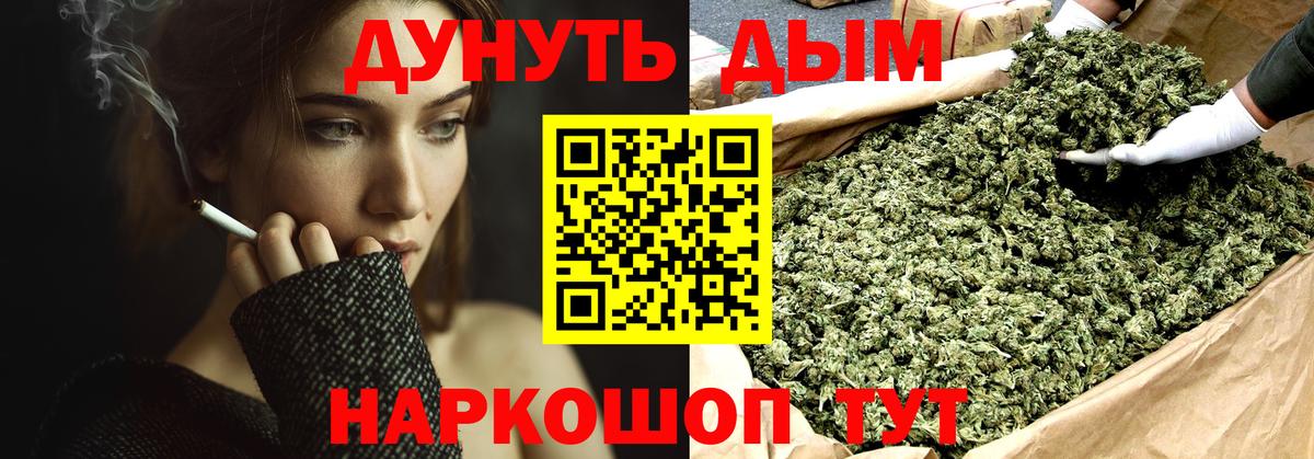 Каннабис сатива  МАРИХУАНА Bruce Banner  Чебоксары  Вход с VPN 